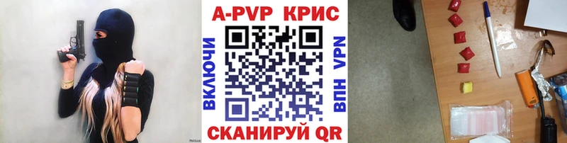 Купить закладки  Дегтярск  A-PVP Соль 