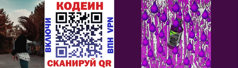 Купить закладки  Дегтярск  Кодеиновый сироп Lean напиток Lean (лин) 