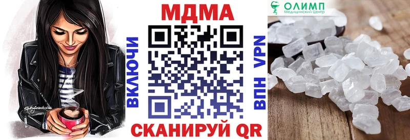 Купить закладки  Дегтярск  MDMA VHQ 