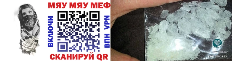 МЕФ mephedrone  Купить закладки  Дегтярск 